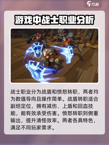 塔瑞斯世界pve职业怎么选介绍截图4