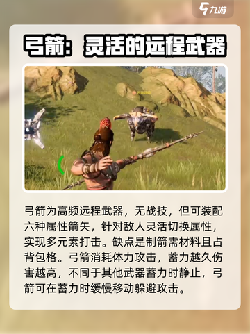 荒野起源🔥最强武器大盘点！快收藏✔截图4