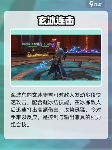 斗破苍穹：海波东逆天登场🔥截图4