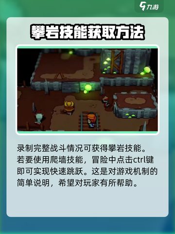磁带妖怪爬墙技能💡《妖怪手表》超详细攻略来啦！截图4