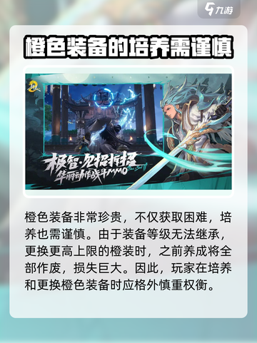 剑灵2🔥橙武排行榜！最强橙色武器推荐👇截图4