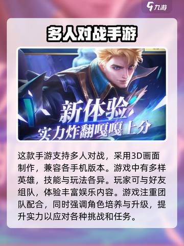 决胜巅峰玩的人多吗介绍截图3