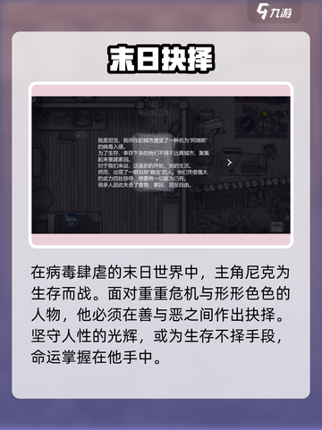 🔥《阿瑞斯病毒2》主角曝光！💥截图2