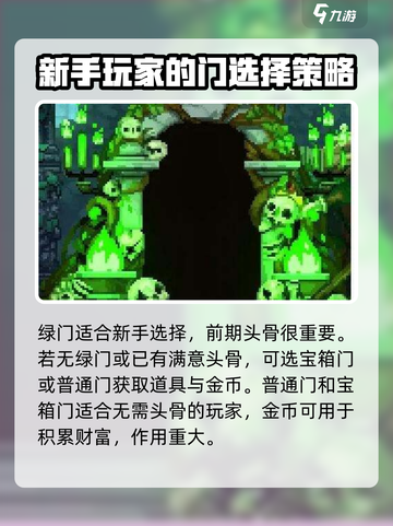 小骨英雄killer门🔥游戏选择秘籍｜必看攻略🎉截图3