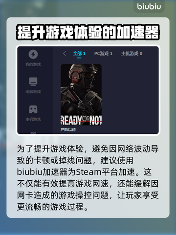 严阵以待⚡加速器推荐，玩游戏不卡顿！🎮截图2