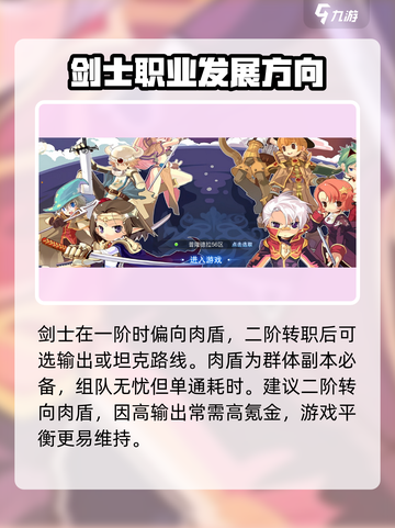 巴风特之怒零氪能玩吗介绍截图4