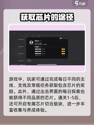 原神：交错核心芯片获取方法大公开💥截图4
