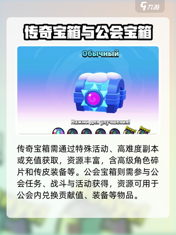 爆裂小队💎宝箱全解析，必看攻略🔥截图3