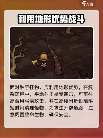 饥荒新家园怎么打触手介绍截图4