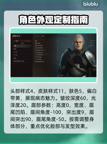 龙之信条2🔥维吉尔捏脸数据分享✨截图2