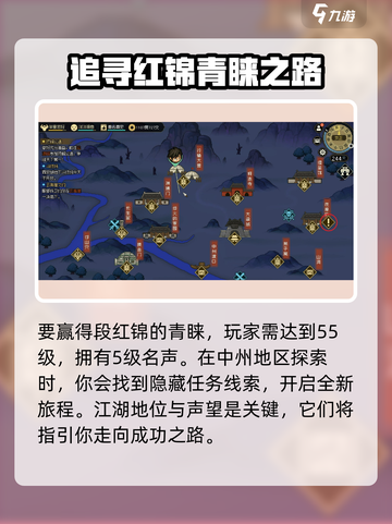 《大侠立志传》段红锦结缘🔥攻略，快速撩妹秘籍！截图2