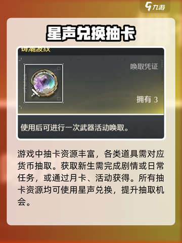 鸣潮🔥唤声涡纹惊现！速看截图3