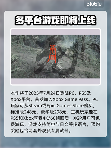 明末渊虚之羽🔥多平台支持等你来战🎮截图2