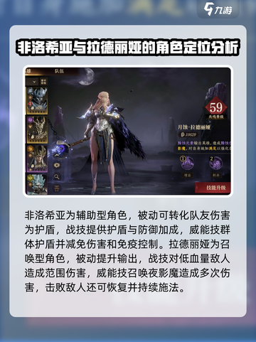 龙息神寂英雄攻略介绍截图3