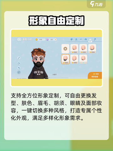 心动小镇💇♀换发型秘籍曝光！截图4