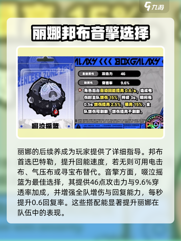 绝区零丽娜配队🔥超强玩法速成攻略！🎮截图3