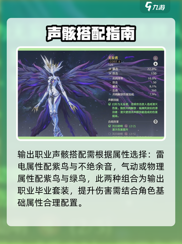 🔥鸣潮星骸排名曝光！🎮谁才是最强？截图2