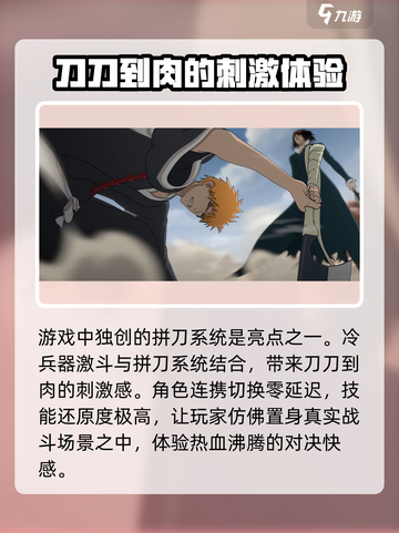 境界刀鸣始解测试时间分享介绍截图3