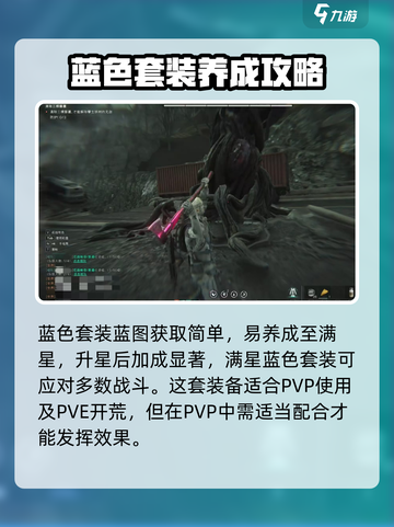 七日世界爆破套装有什么用介绍截图5