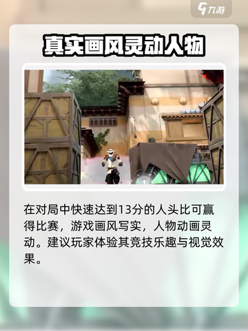 无畏契约一局多少分钟介绍截图4