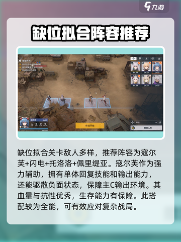 少女前线2追放缺位拟合怎么打介绍截图2