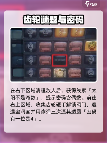 《绝区零秘密大扫除攻略来啦！🧹💥》截图2