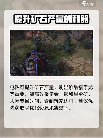 《七日世界》太阳能电钻获取方法💡🔥截图4