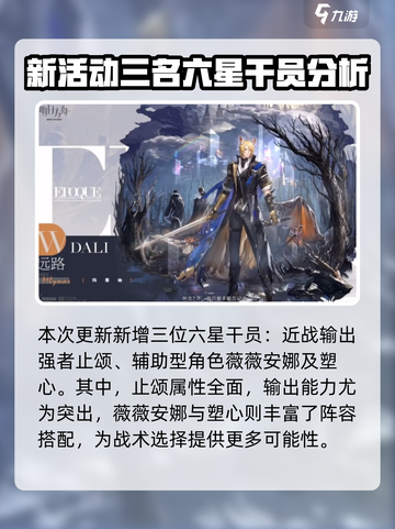 明日方舟2023感谢庆典活动攻略介绍截图2