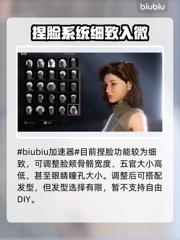 沙丘觉醒🔥捏脸功能大揭秘！玩家自定义时代来临🎮截图2