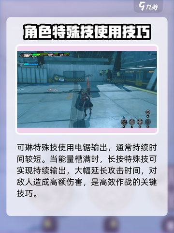 绝区零隐藏技能大曝光！💥游戏党必看🔥截图5