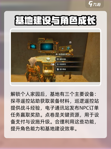 破碎之地个人家园怎么解锁介绍截图4