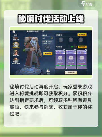 冰原守卫者周年庆活动2022介绍截图3
