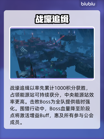 🔥《幻塔》同心鏖战S级攻略💥截图3