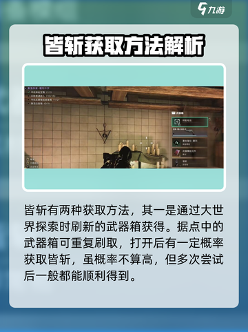 七日世界皆斩怎么获取介绍截图2