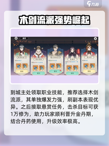 修仙游戏《掌门下山》🔥金丹境界全揭秘！截图4