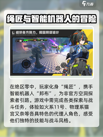 绝区零🔥公测定档时间曝光！游戏迷们冲鸭🎉截图3