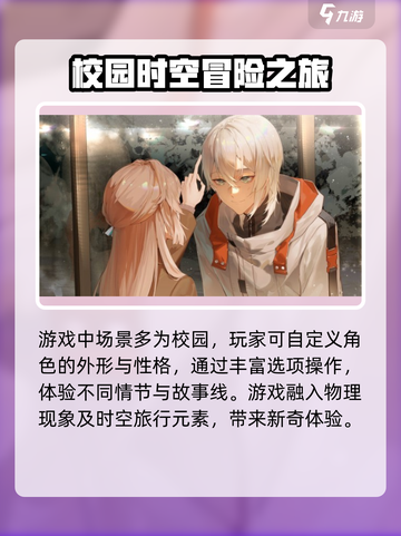 时间对称性破缺什么时候公测介绍截图4