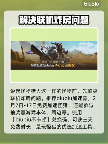 怪物猎人荒野🔥超全怪物图鉴游戏党必看！截图2