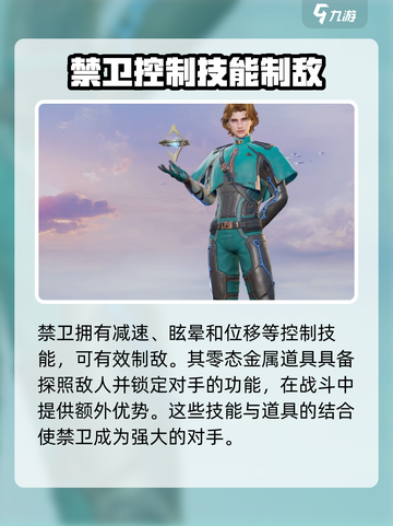 天启行动禁卫技能大曝光🔥游戏党必看！截图3