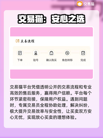 🔥火影账号买卖平台大揭秘！🎮截图3