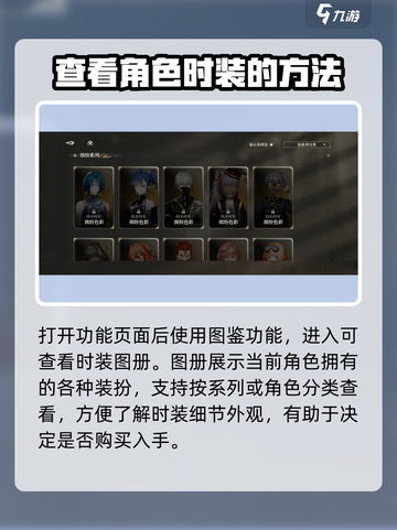 黑色信标时装怎么获得介绍截图4