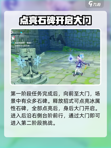 原神⚡七七挑战任务全攻略来啦！还不快看？截图3