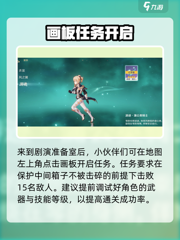 原神琴绘想游迹成就攻略🔥轻松解锁秘籍✨截图3