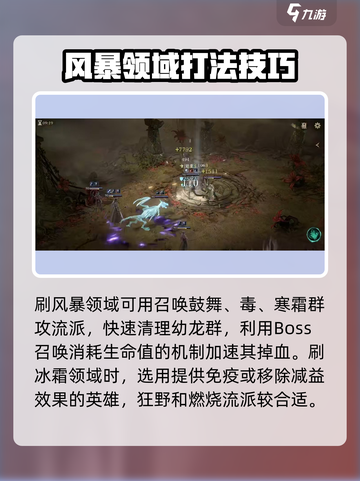 龙息神寂元素宝石怎么获得介绍截图4