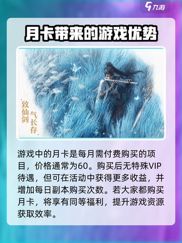 《仙剑世界》氪金真相大揭秘！收费模式竟然是这样👇截图2