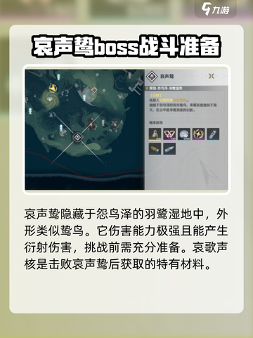 鸣潮🔥哀歌声核获取攻略📍轻松到手！截图2