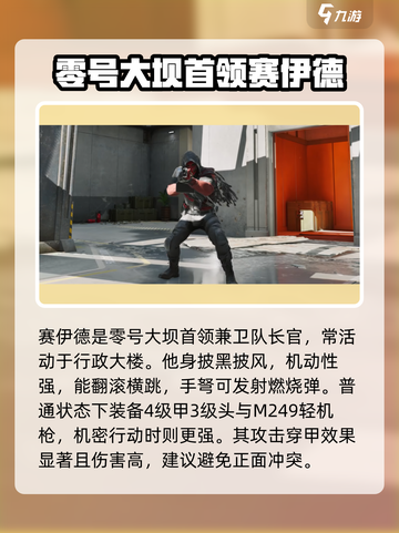 三角洲行动boss怎么打介绍截图5