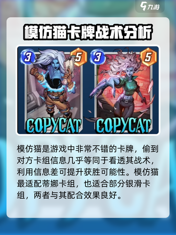 漫威终极逆转🔥模仿猫玩法大揭秘！💥截图3