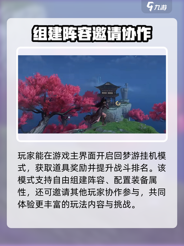 仙剑世界🔥挂机玩法大揭秘，轻松躺赢！截图3