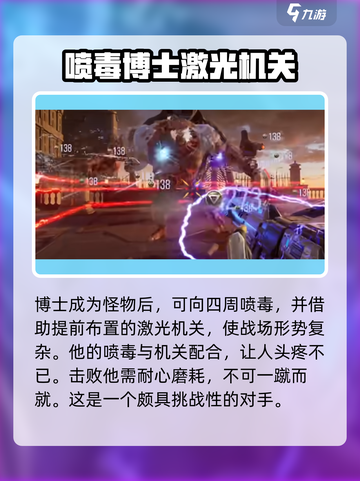 逆战未来博士🔥惊天秘密等你来揭！🎮截图5